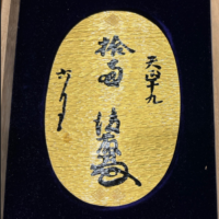 K24金 天正名門大判 200.5グラム