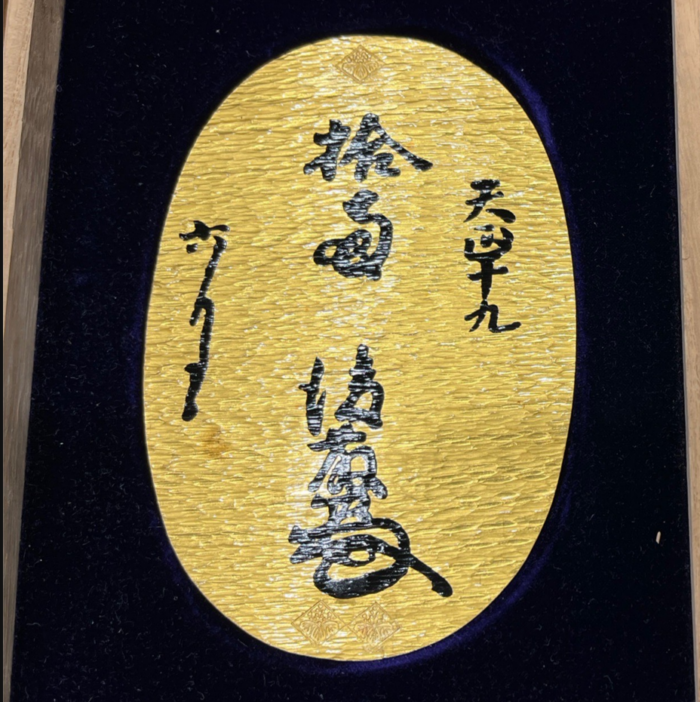 K24金 天正名門大判 200.5グラム